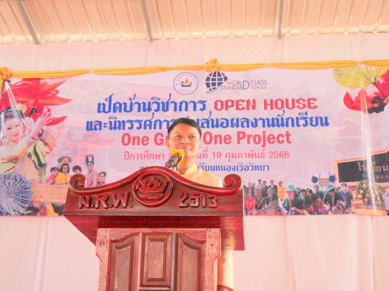 กิจกรรมเปิดบ้านวิชาการ openhouse