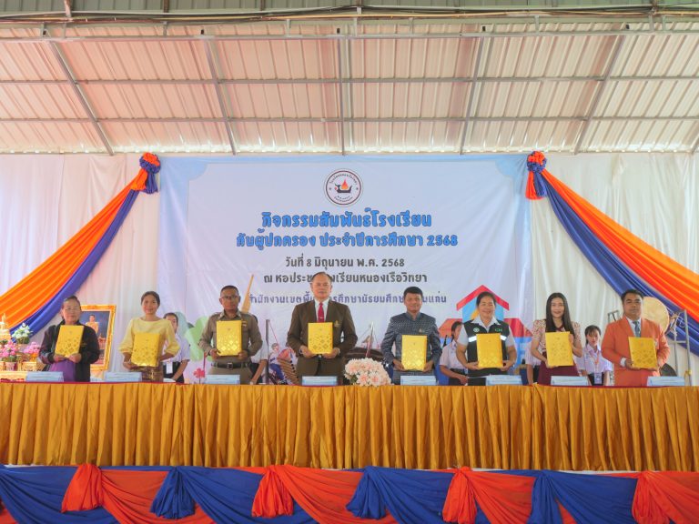 ประชุมผู้ปกครองในชั้นเรียน