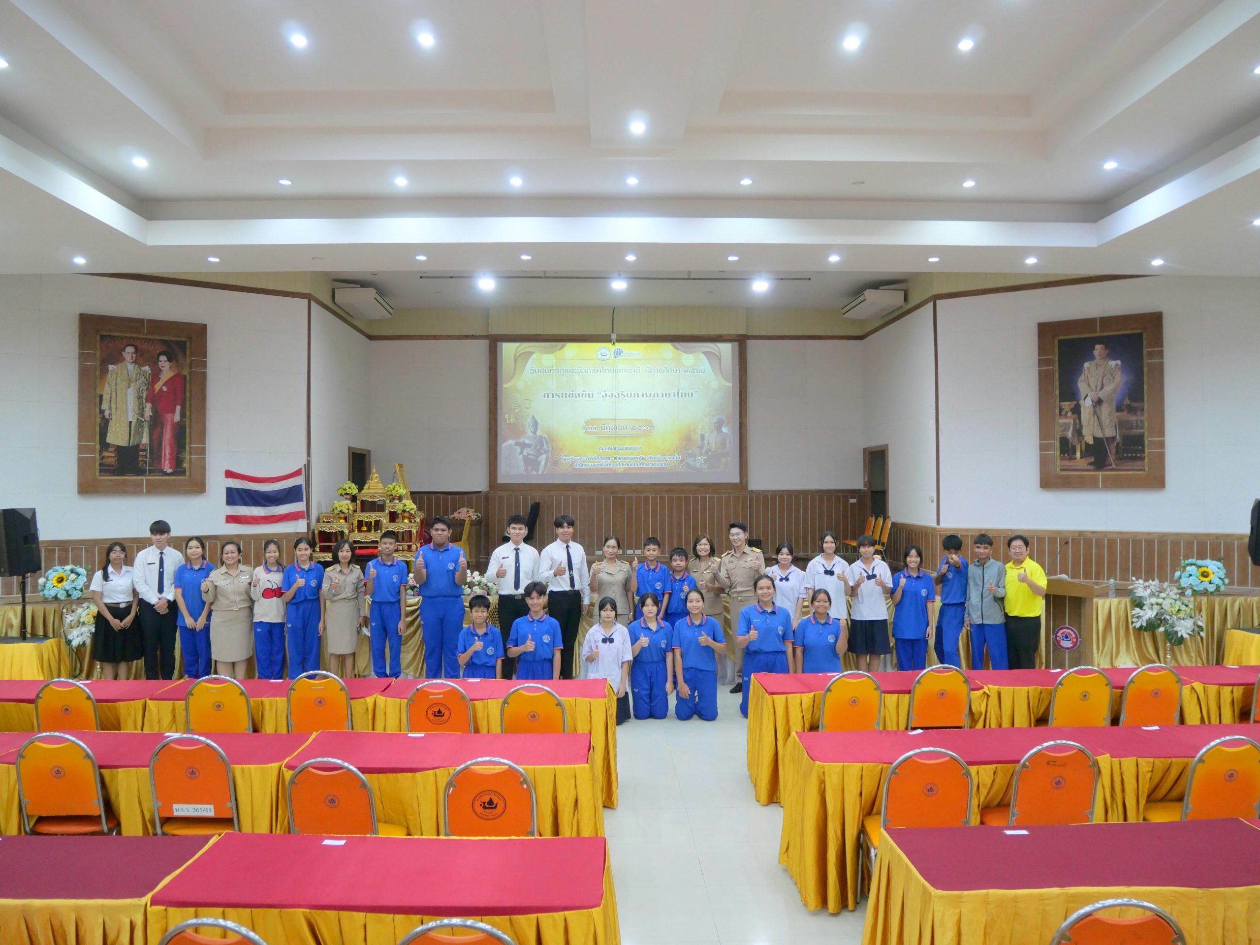 กิจกรรมแข่งขันอัจฉริยภาพ