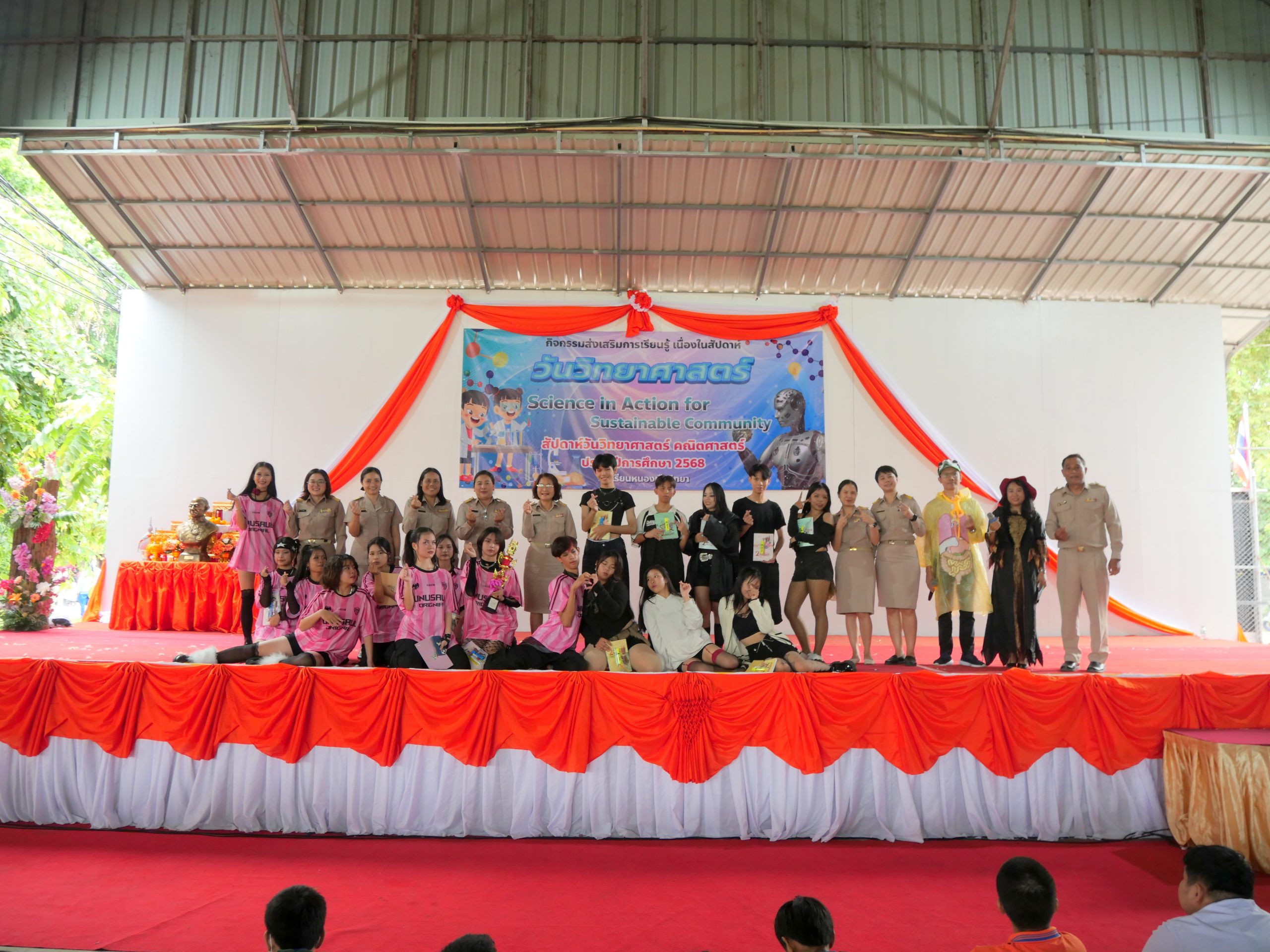 กิจกรรมวันวิทยาศาสตร์