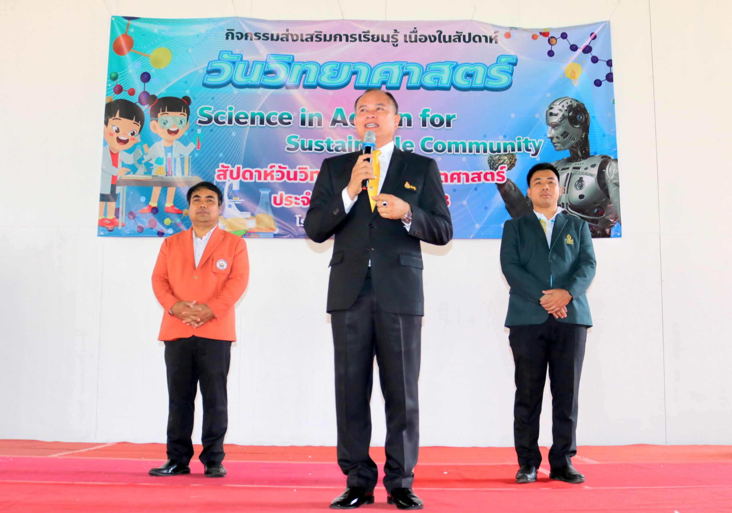 มอบรางวัลวันวิทยาศาสตร์