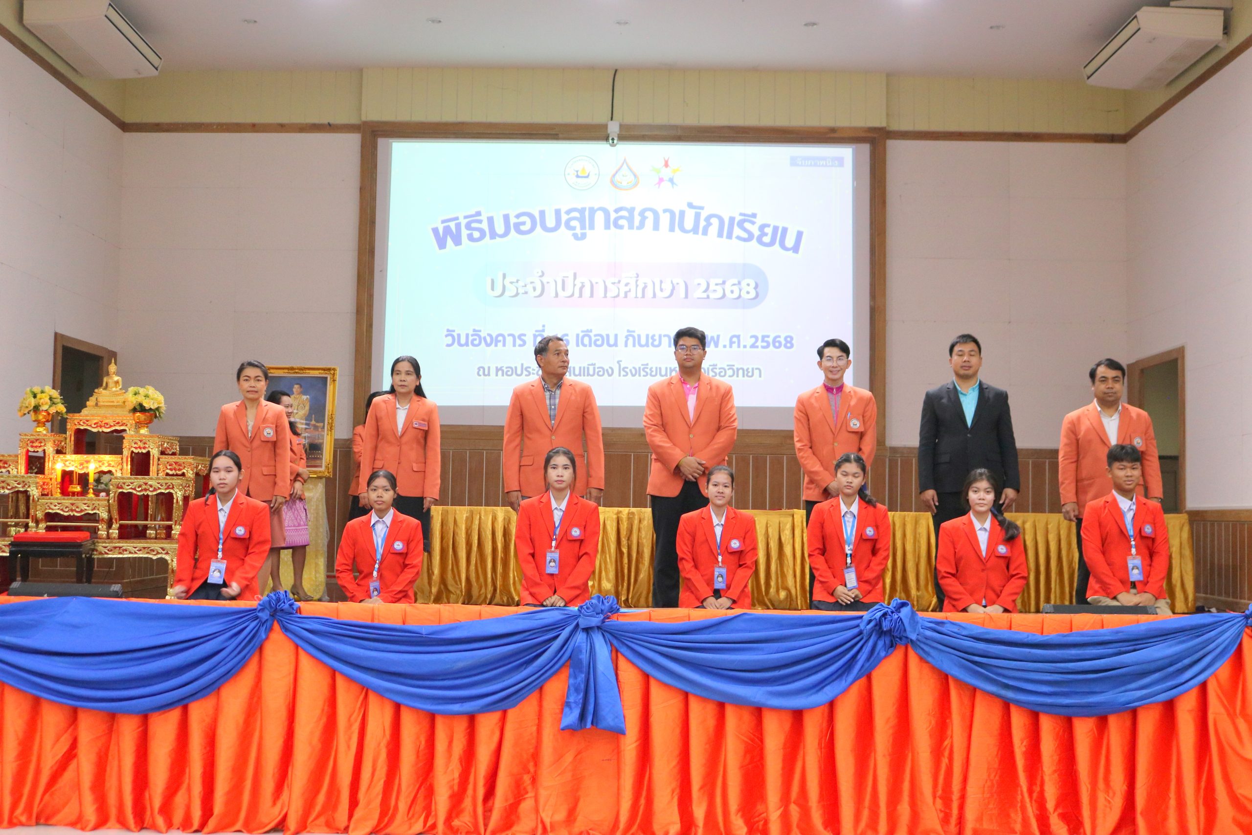 ประชุมสภา