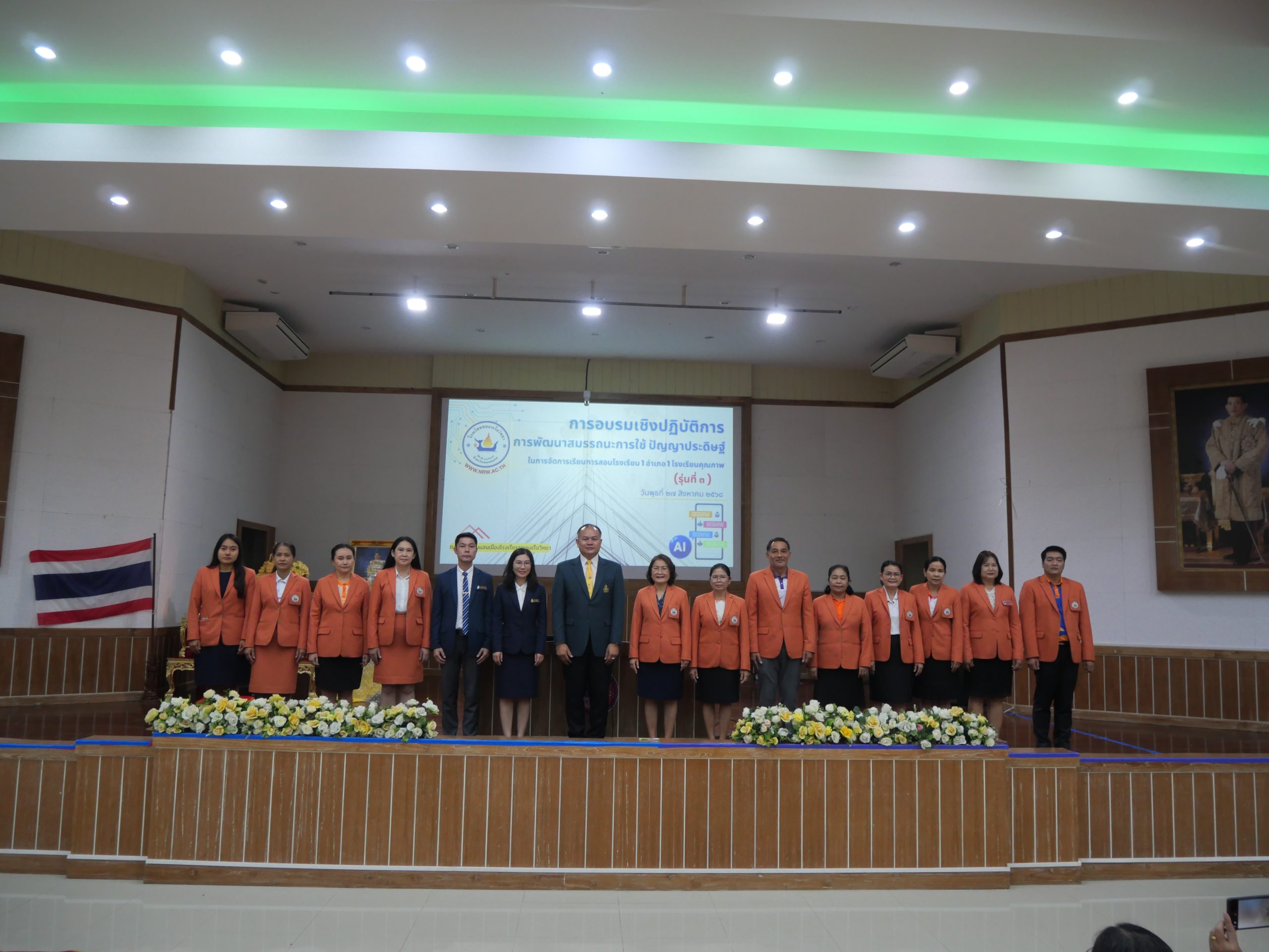 กิจกรรมอบรมเชิงปฏิบัติการ  1 อำเภอ 1 โรงเรียนคุณภาพ (AI)