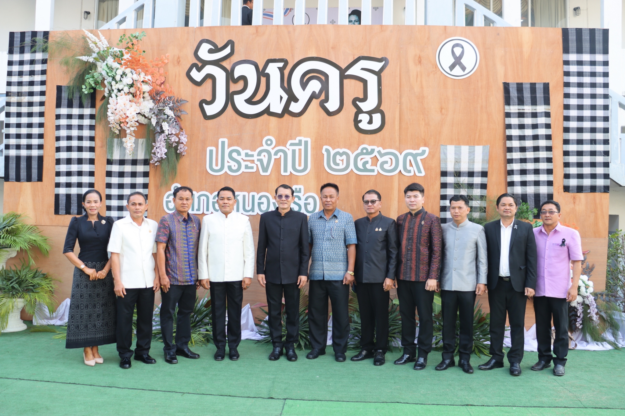 กิจกรรมวันครู 69