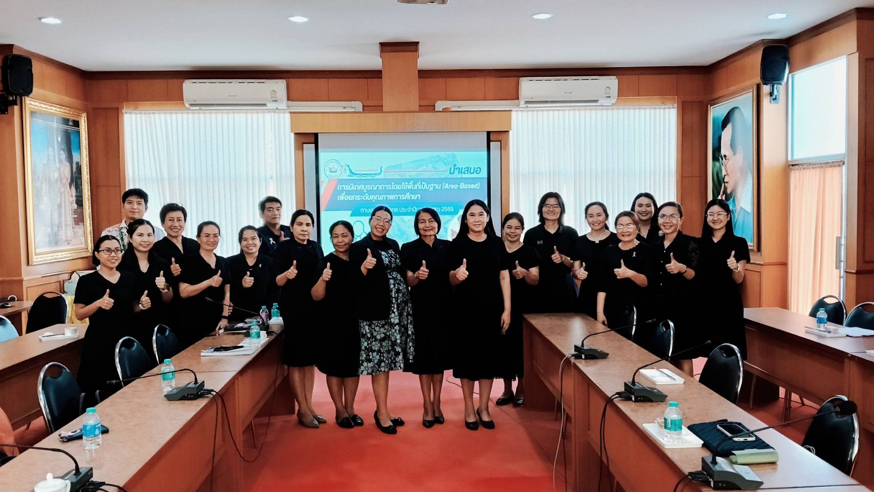 การนิเทศบูรณาการโดยใช้พื้นที่เป็นฐาน (Area-Based)