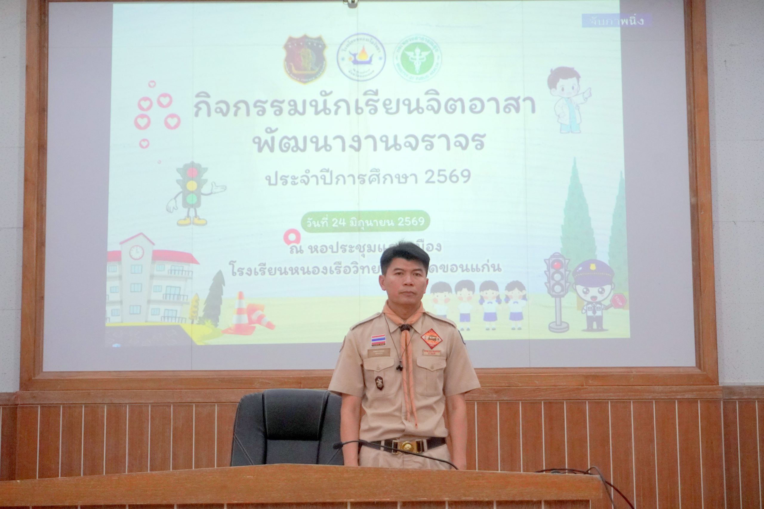 พิธีเปิดกิจกรรมอบรมวินัยจราจร ปีการศึกษา 2569