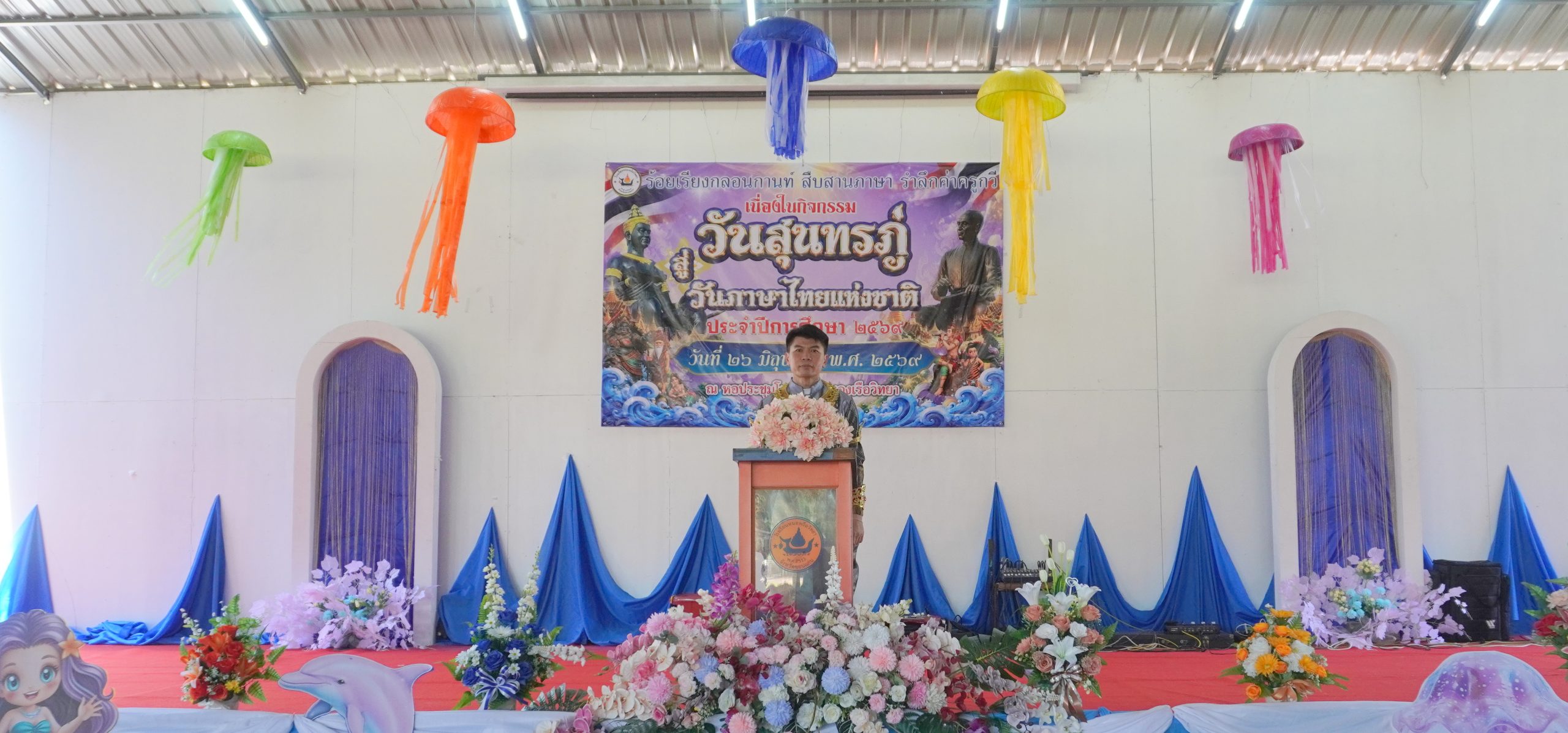 กิจกรรมวันสุนทรภู่