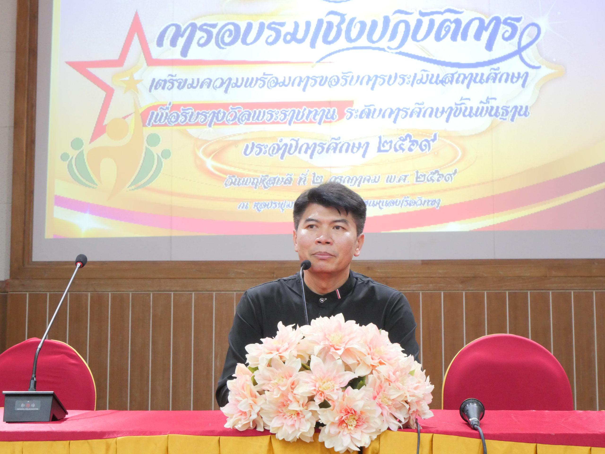 อบรมเชิงปฎิบัติการเตรียมโรงเรียนพระราชทาน