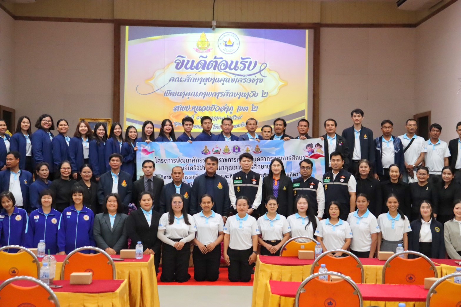 ต้อนรับคณะศึกษาดูงาน จาก สพป. เขต 2.